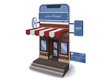 فروشگاه واقعیت مجازی