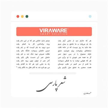 نمایش درست شعر پارسی در وب — روش HTML/CSS برای تراز و فونت فارسی