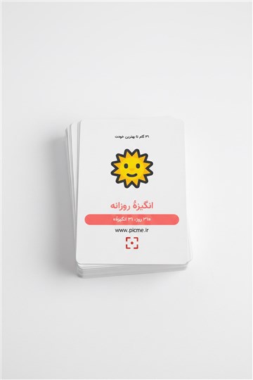 کارت‌های انگیزشی 🌞 مینیمال برای چاپ و هدیه